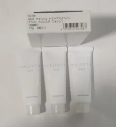 【ナリス】 マジェスタ・ウォッシュ ＊ 各15ml＊計3本のサムネイル