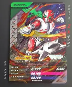 ガンバレジェンズ VR 3弾 CP ZX - メルカリ