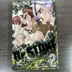初版】Dr.STONE 1巻 ドクターストーン 帯付き - メルカリ