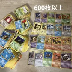 マ*ー様 【大量】旧裏　ポケモンカード　まとめ売り 600枚以上