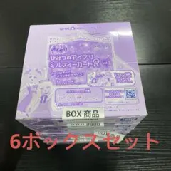 ひみつのアイプリミルフィーカード vol.1 ボックス　6ボックスセット