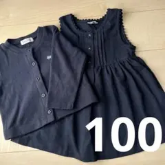 SACCO 濃紺　ワンピース カーディガン　セット 100 発表会　面接　受験