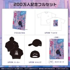 ジェジュンFLOWER GARDEN20周年記念 パーカー＆Tシャツ＆巾着セット