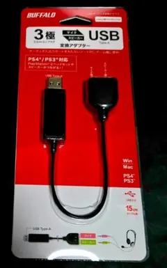 未使用バッファロー　USBオーディオ変換アダプタ
