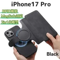分離型 iPhoneケース 17 Pro 手帳型 Magsafe対応 ブラック