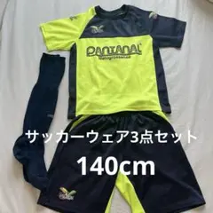 LEOサッカークラブ　ウェア 半袖・ハーフパンツ靴下セット140cm