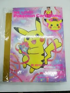 We Love! ポケモンカードゲーム 20th ピカチュウミニバッグ 付録付