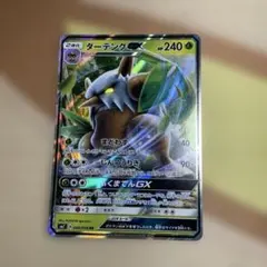 2026年最新】カード名：ダーテングGX ポケモンカードゲームの人気
