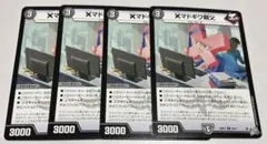 Xマドギワ親父