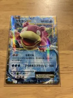 ポケモンカード ヤドランEX 262/XY-P - メルカリ