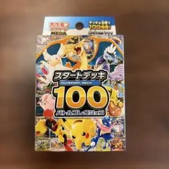 2026年最新】スタートデッキ100 未開封の人気アイテム - メルカリ