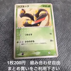ハブネーク PROMO PCG-Pプロモカード 134/PCG-P ハブネーク PROMO PCG-Pプロモカード 134/PCG-P 明治 - メルカリ