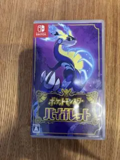 ポケットモンスター バイオレット