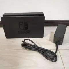【純正】Nintendo Switch ドック ACアダプター