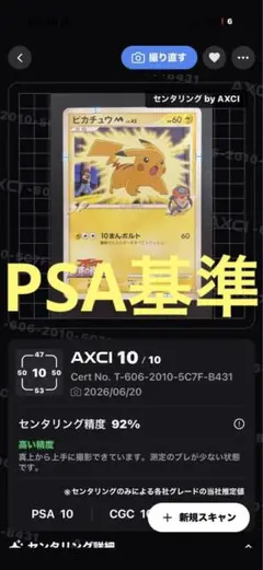 スニダン高騰中！】ピカチュウ＆ゼクロムGX UR SM12a - メルカリ