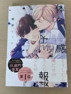 2026年最新】blまとめ売りの人気アイテム - メルカリ