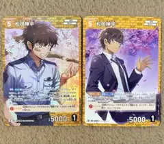 名探偵コナンカード 松田陣平 まとめ売り