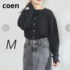 【coen】コーエン　スウェットライクニットカーディガン　ブラック　黒　【М】