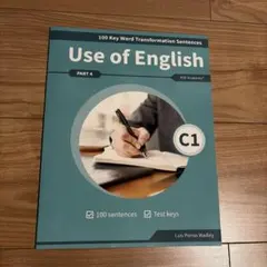 Use of English C1 参考書