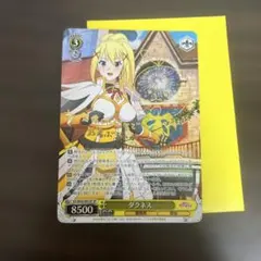 最安値　ヴァイスシュヴァルツ ダクネス SP サイン