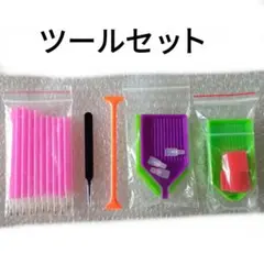 ダイヤモンドアート用　ツールセット　③