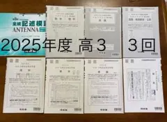 2026年最新】河合全統記述模試の人気アイテム - メルカリ