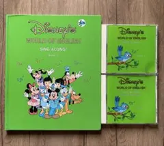 ディズニー英語システム Disney's WORLD Book 3 CDセット