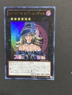 2025年最新】遊戯王マジマジ☆マジシャンギャルの人気アイテム - メルカリ