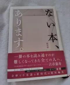 ない本、あります。