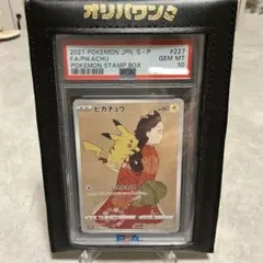 2026年最新】見返り美人 psa10の人気アイテム - メルカリ