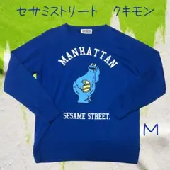 セサミストリート クッキーモンスター トレーナー M