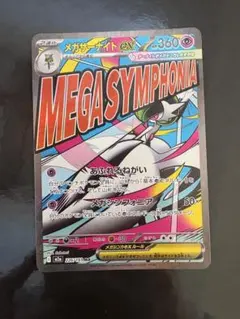 2026年最新】メガサーナイトex SARの人気アイテム - メルカリ