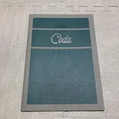 Coda コーダ　あいのうた　パンフレット