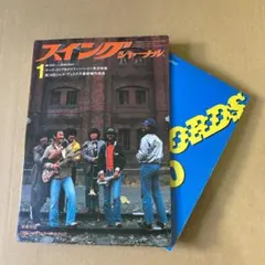 「チック・コリア & ゲイリー・バートン」　スイングジャーナル　1981年1月