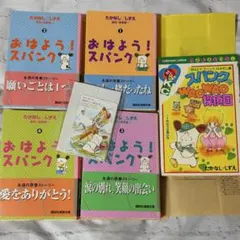 初版】おはよう！スパンク 1〜6巻セット 講談社コミックスなかよし