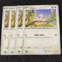 プリン ポケモンカード