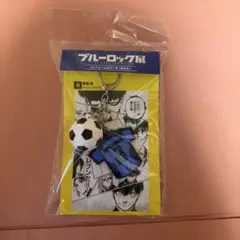 ブルーロック 蜂楽廻　キーホルダー