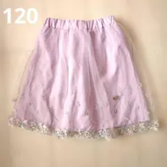 刺繍入りチュールスカート　薄紫 パープル　ラベンダー　フルーツ柄　女の子 120