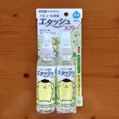 【新品未使用２本セット】ポムポムプリン アルコールスプレー 60ml×2のサムネイル