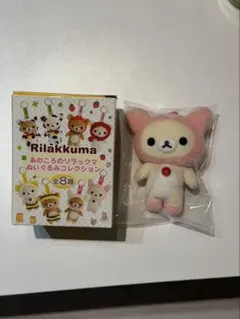 あのころのリラックマ ぬいぐるみコレクション コリラックマ うさぎと