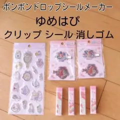 新品　ぷっくりシールステッカー　ラプンツェル　ディズニー　人魚姫リトルマーメイド