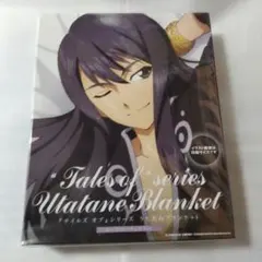 テイルズオブシリーズ　うたたねブランケット　ユーリ・ローウェルver　TOV テイルズオブシリーズ うたたねブランケット ユーリ・ローウェルver