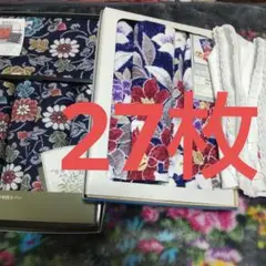 27枚　未使用　座布団カバー