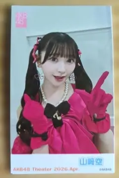 AKB48 山﨑空 ガラポンチャレンジ 2026年4月 チェキ風生写真 3枚