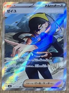 ポケカ　変幻の仮面　ＳＲ　ゼイユ