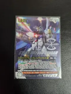 アーセナルベース トライエイジ マイティーストライクフリーダム