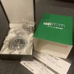 未使用 ⭐️ 非売品 JR東日本 20周年記念 懐中時計 スタンプラリー Amazon.co.jp: JR東日本 発足20周年謝恩 懐中時計 オリジナル