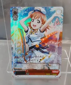ヴァイスシュヴァルツ　私の恩返し　渡辺 曜 SSP サイン ヴァイスシュヴァルツ ラブライブ 私の恩返し 渡辺 曜 SSP サイン