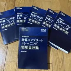 2025年最新】計算コンプリートトレーニングの人気アイテム