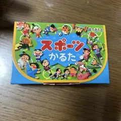 スポーツかるた